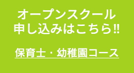 入学説明会申し込みはこちら